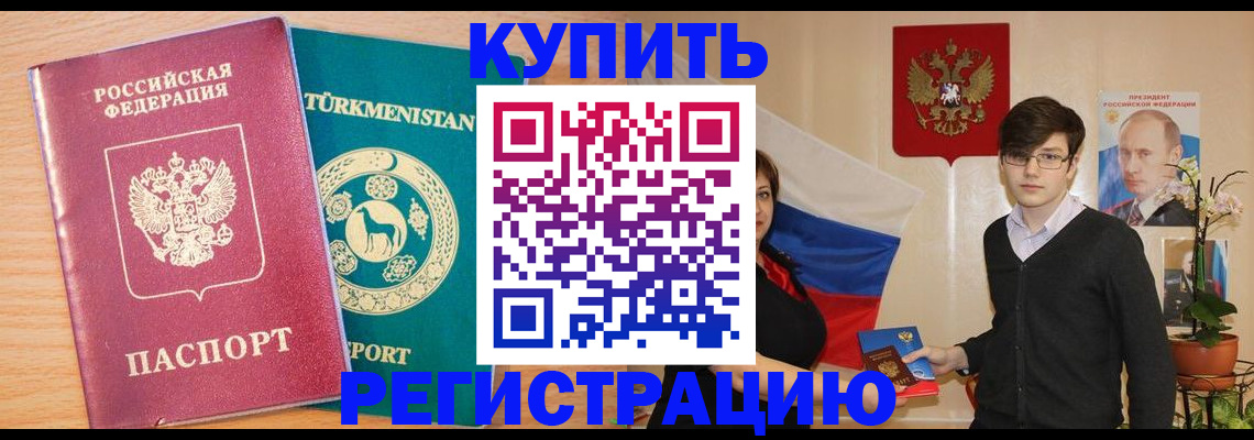 временная регистрация для всех в Красноярске