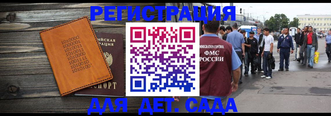 где прописаться в Красноярске