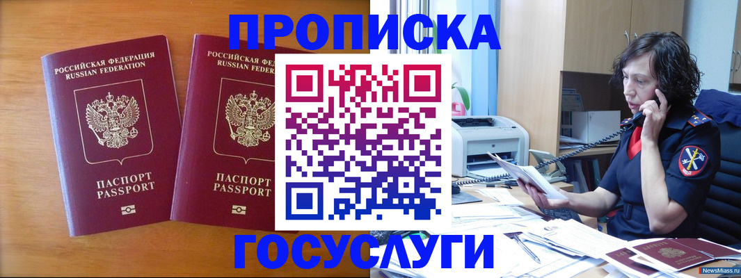 временная регистрация госуслуги в Красноярске